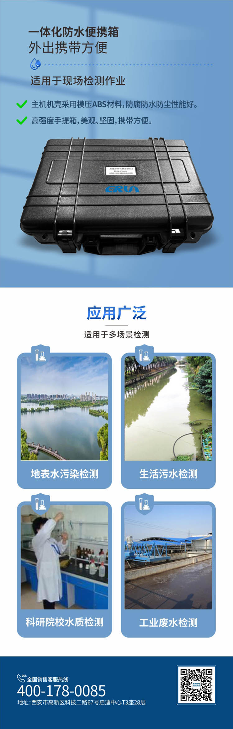 便攜式多參數(shù)COD、氨氮、總磷、總氮水質(zhì)測定儀