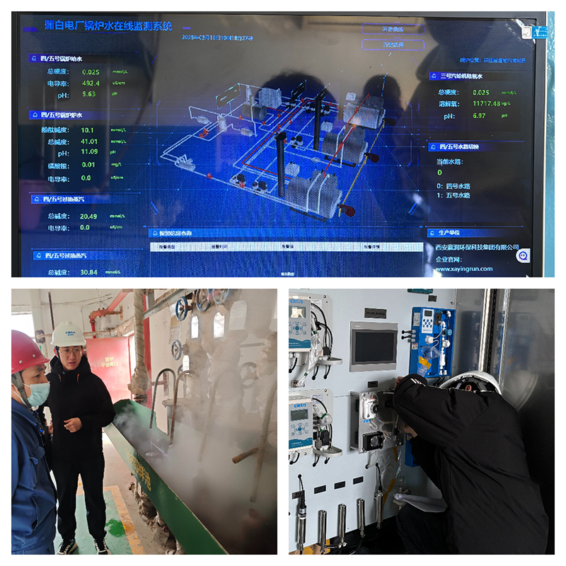 電廠鍋爐水水質(zhì)在線監(jiān)測分析儀器